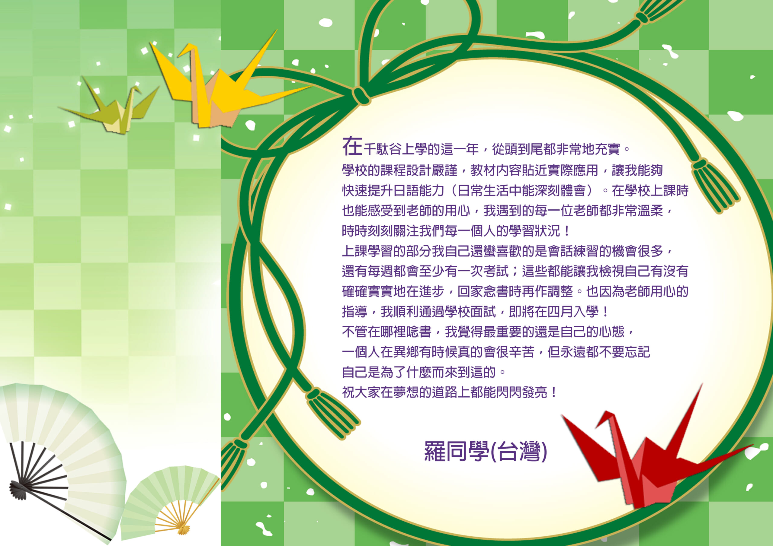 羅同學